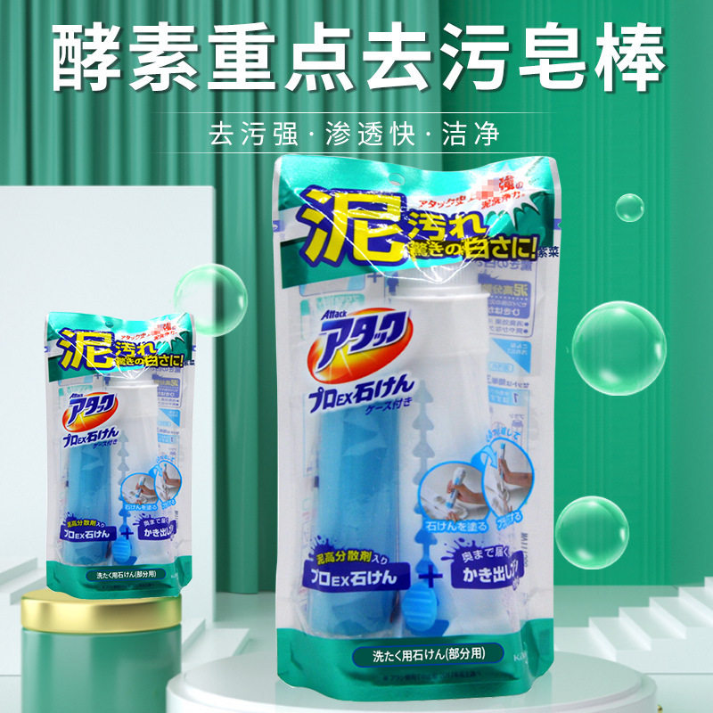 去渍棒皂条棒增白皂洗衣皂创意酵素肥皂伸缩推杆设计增白去污除味