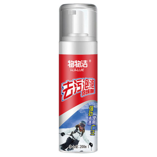 物物洁羽绒服干洗剂 衣物去污泡沫清洗剂 免水洗去油渍慕斯清洁剂