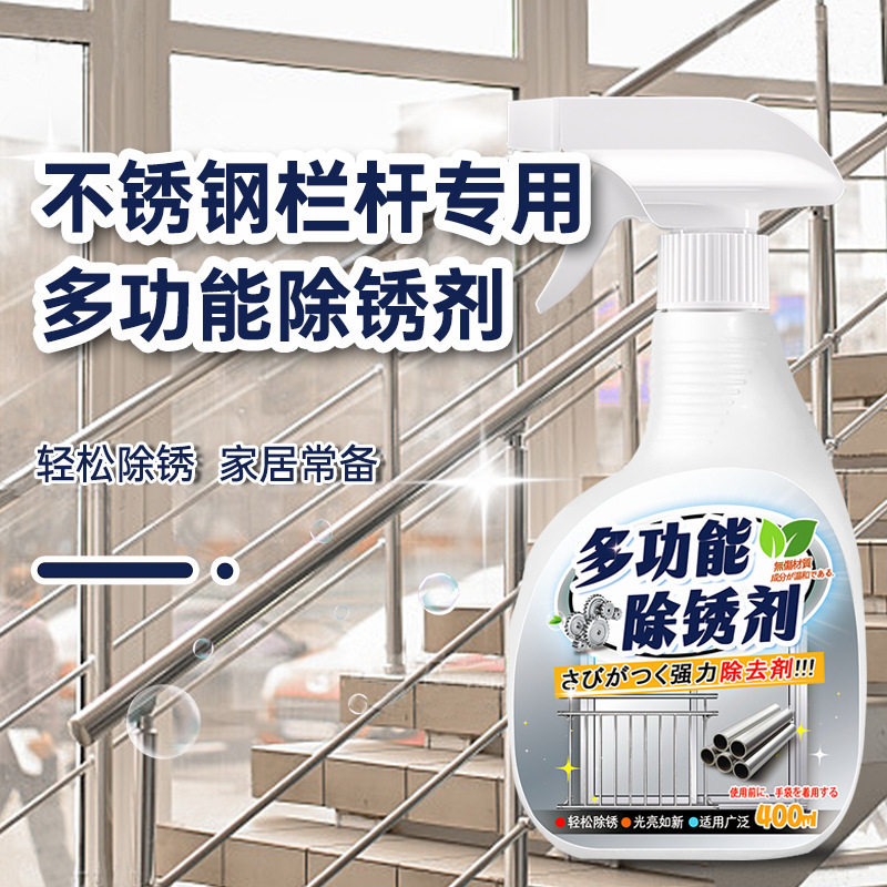 除锈剂水池锈渍瓷砖除锈剂卫生间石材去铁锈有效去绣水清洗剂