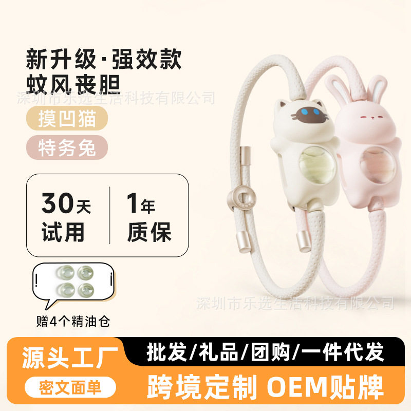 驱蚊手环防蚊神器随身手环成人婴儿童专用户外专用贴驱蚊挂件随身