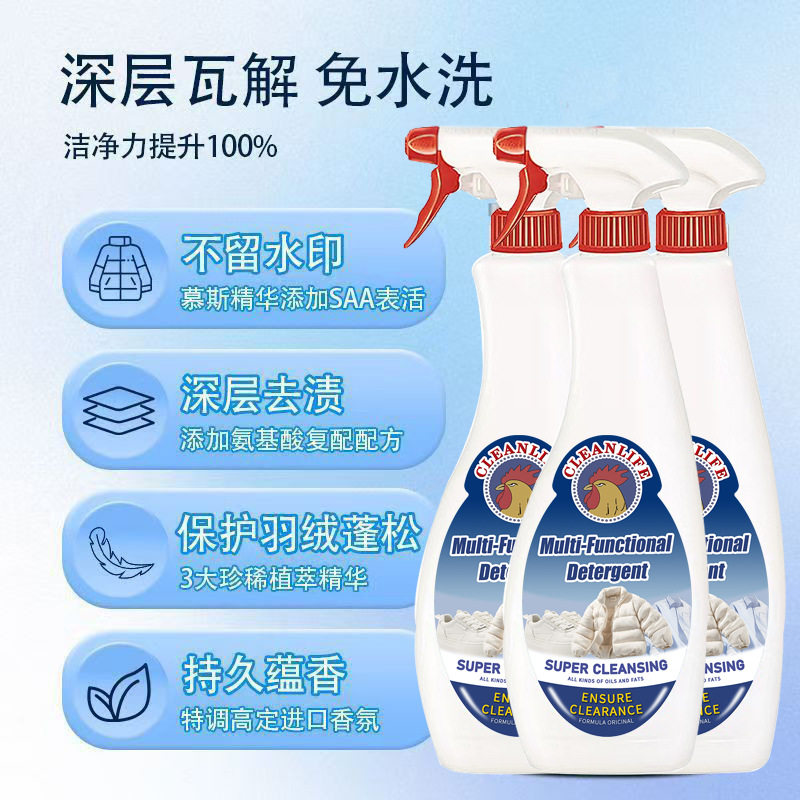 大公鸡头羽绒服干洗剂衣物去渍去油污小白鞋清洗织物清免洗清洁