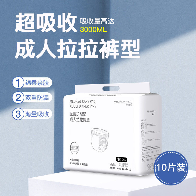 喜佳福成人拉拉裤强吸水型大号加厚现货批发尿不湿孕妇老人纸尿裤