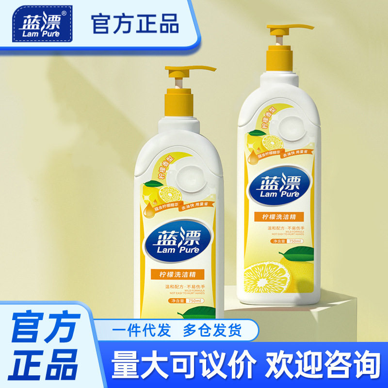 蓝漂批发750ml洗洁精高效去油污柠檬去味果蔬餐具洗碗液家用代发