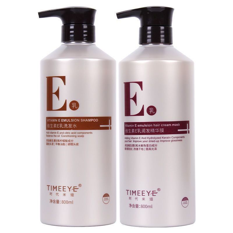 时代米娅维生素E乳洗发水 润发精华膜 洗护理发店同款800ml