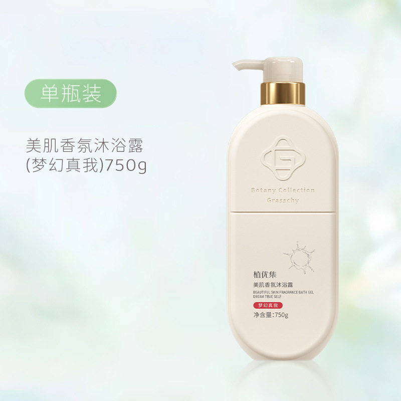 植优集去屑洗发水持久留香水沐浴露洗头膏护发素厂家批发代发