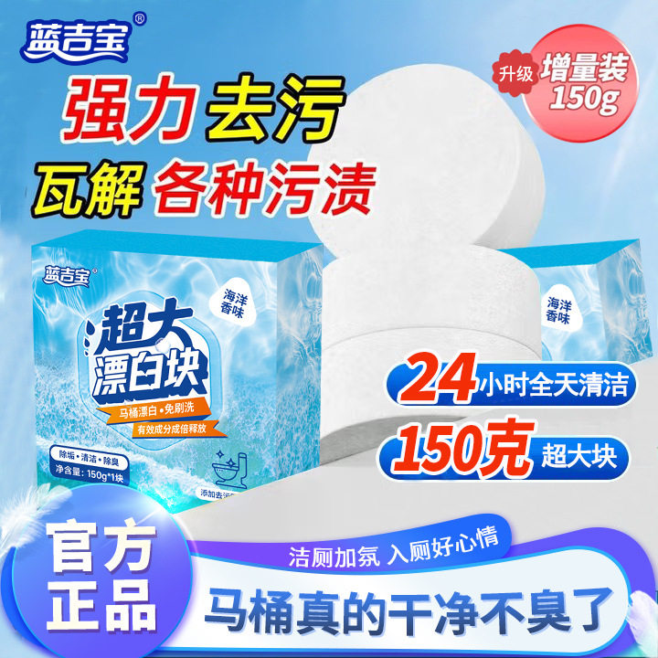 马桶自动漂白块清洁白泡泡洁厕块去黄除臭泡腾片强力除垢洁厕剂
