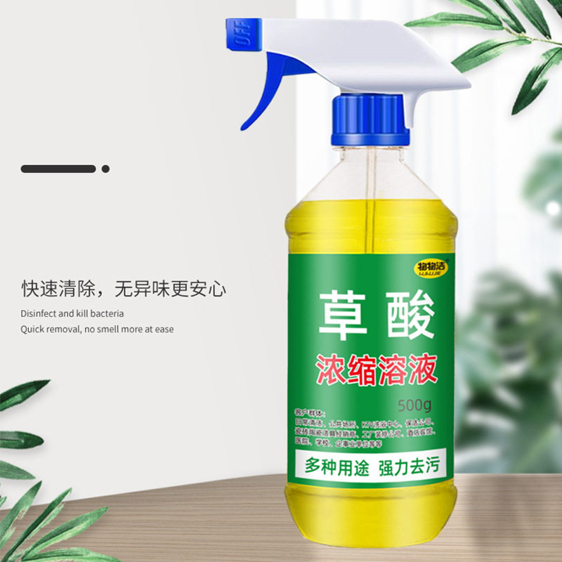 现货草酸清洁剂高浓度500ml强力去污卫生间瓷砖地板草酸清洗批发