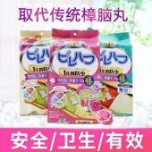 日本樟脑丸除臭芳香衣柜厨房防蟑螂防霉防虫防潮家用除味驱虫去味