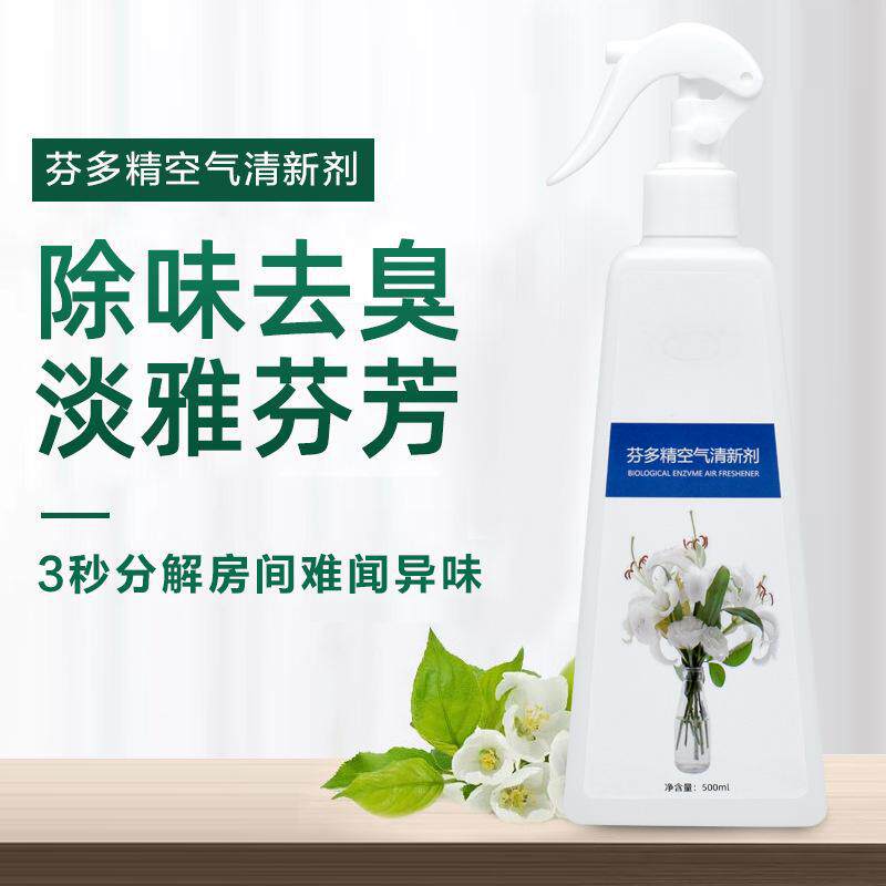 芬多精空气清新剂喷雾家用清香型老人房间厨卫厕所除臭剂持久芳香