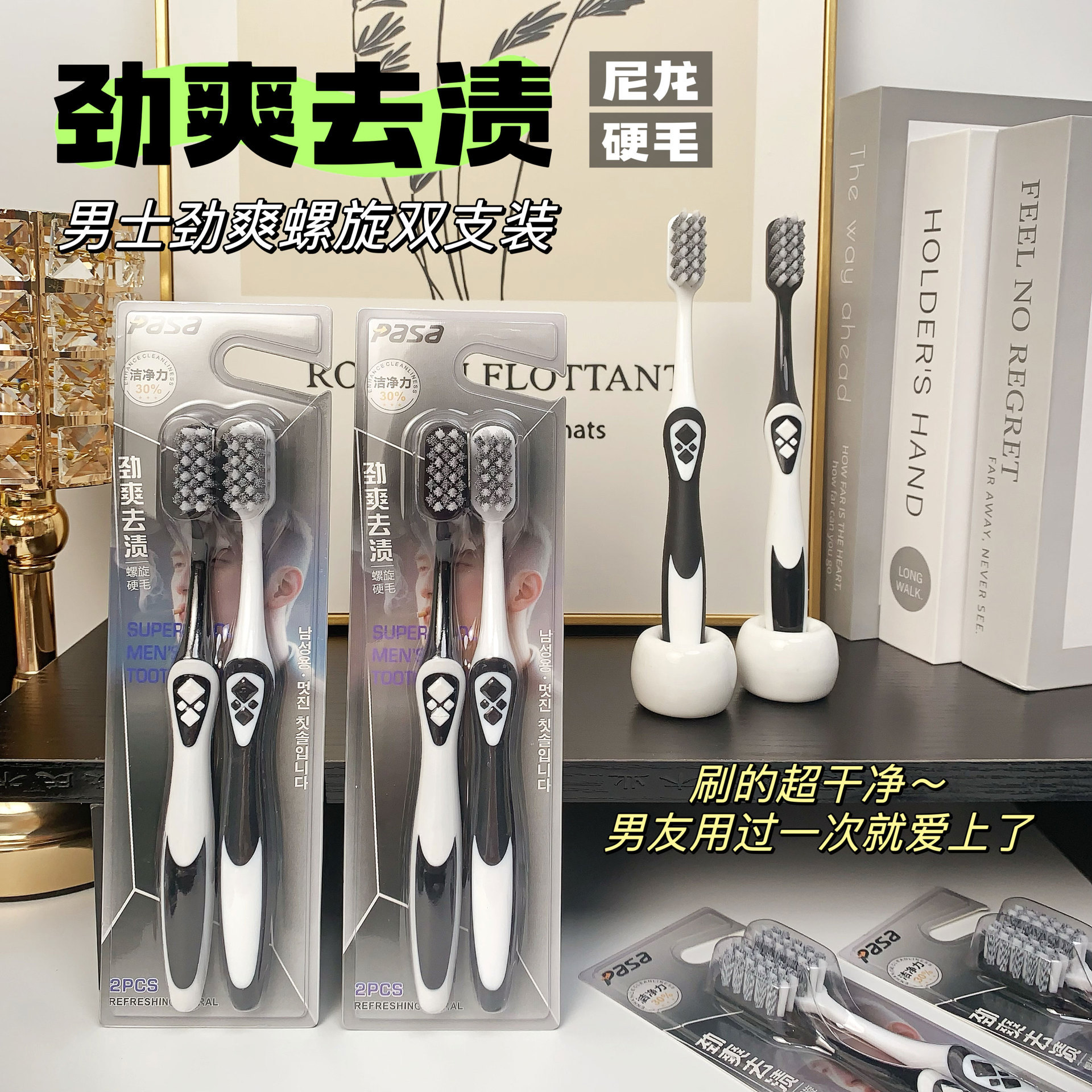 高级中硬毛男士牙刷成人家用情侣强效清洁美白牙刷2支装厂家批发