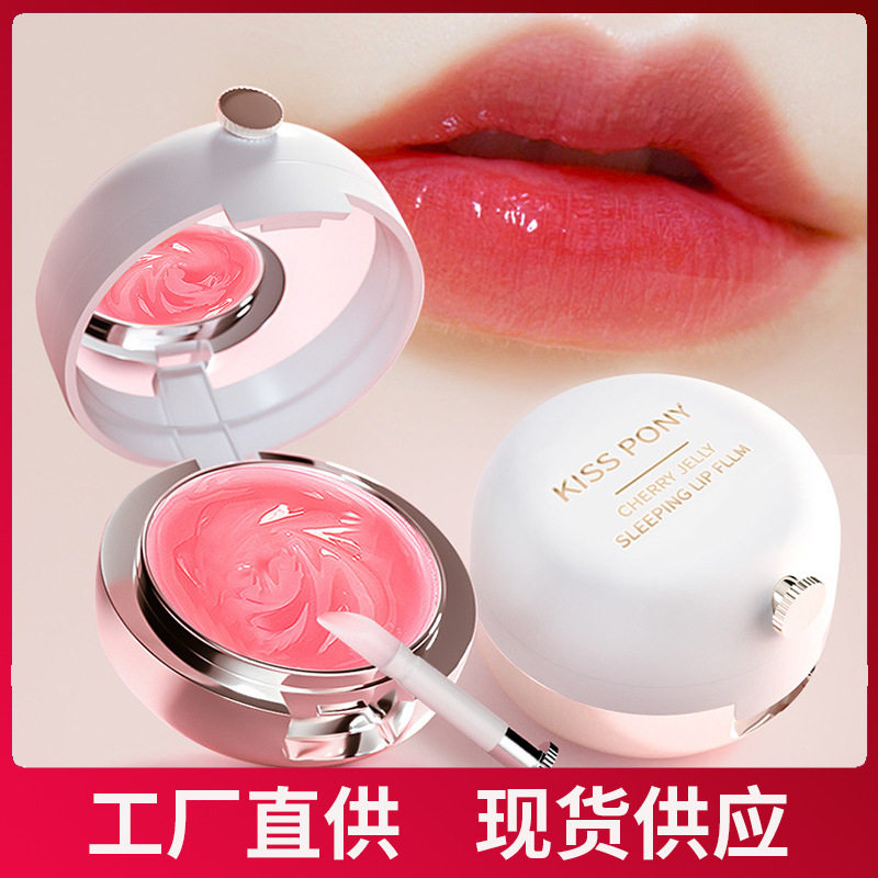 唇膜夜间睡眠气垫去死皮淡化唇纹