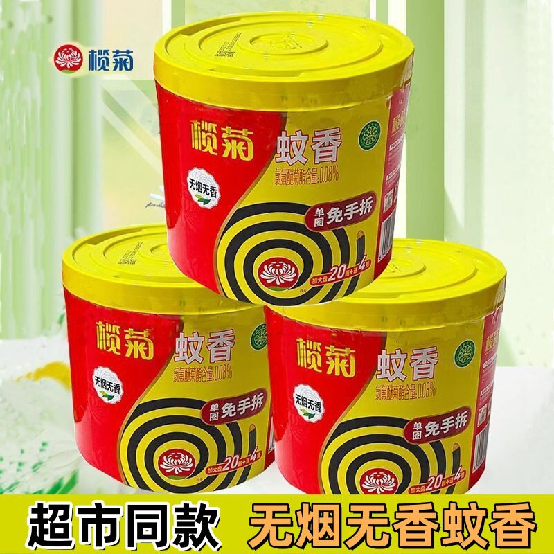 榄菊蚊香盘香老式家用室内蚊香户外驱蚊24圈盘式支架非无烟非无毒
