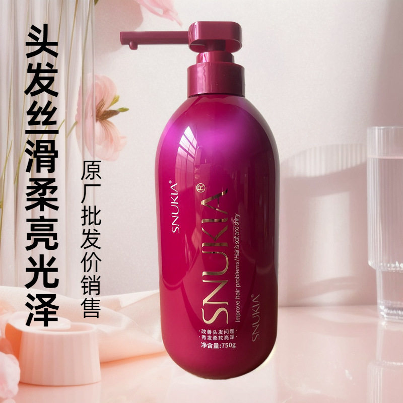 芊彩PPC思洛伊洗发水乳蛋白霜滋润柔顺亮泽清爽止痒厂家批发正品