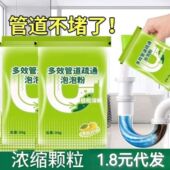 管道高速疏通剂活氧泡泡粉袋强力溶解厨房下水道油污马桶疏通神器