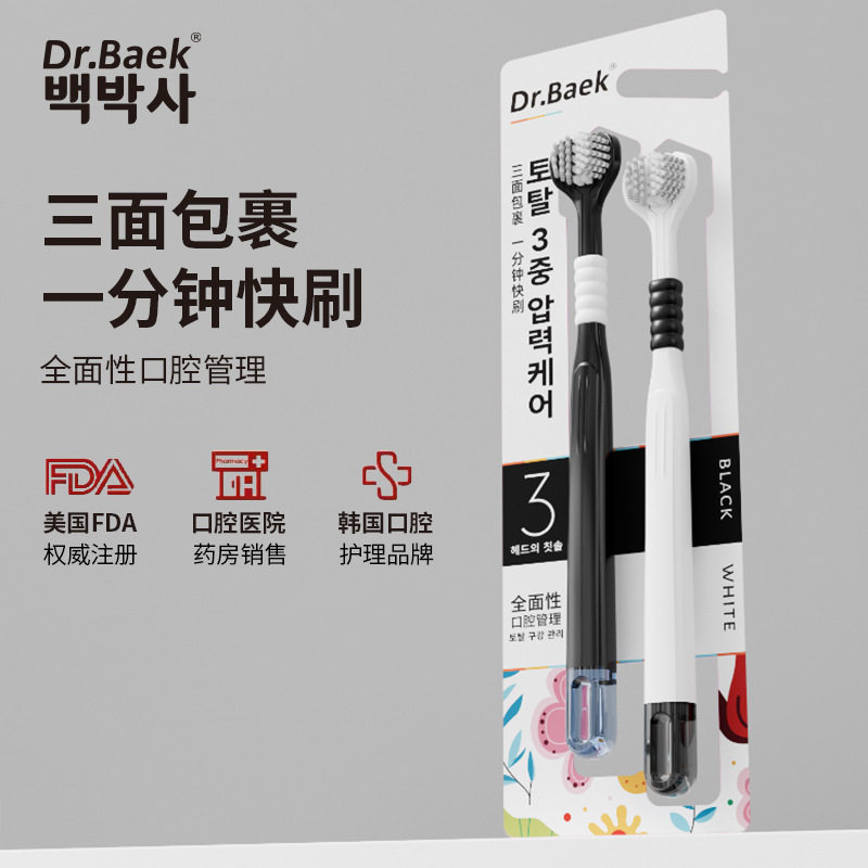 【一卡代发】三面牙刷成人家用高级软毛三面牙刷厂家正品批发