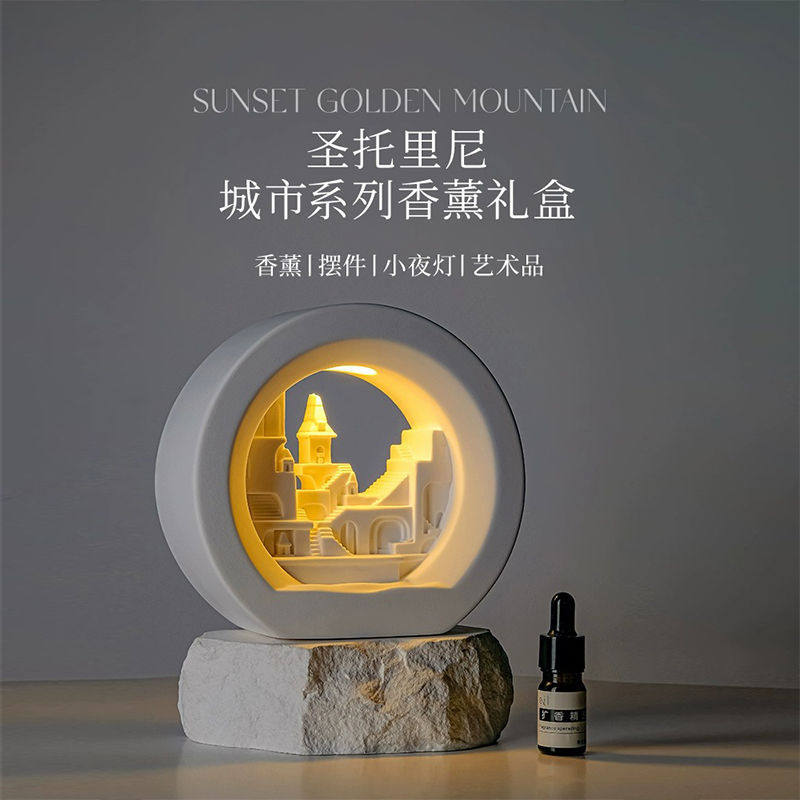 圣托里尼香薰灯扩香石摆件礼盒生日礼物送女生高级感无火香氛精油