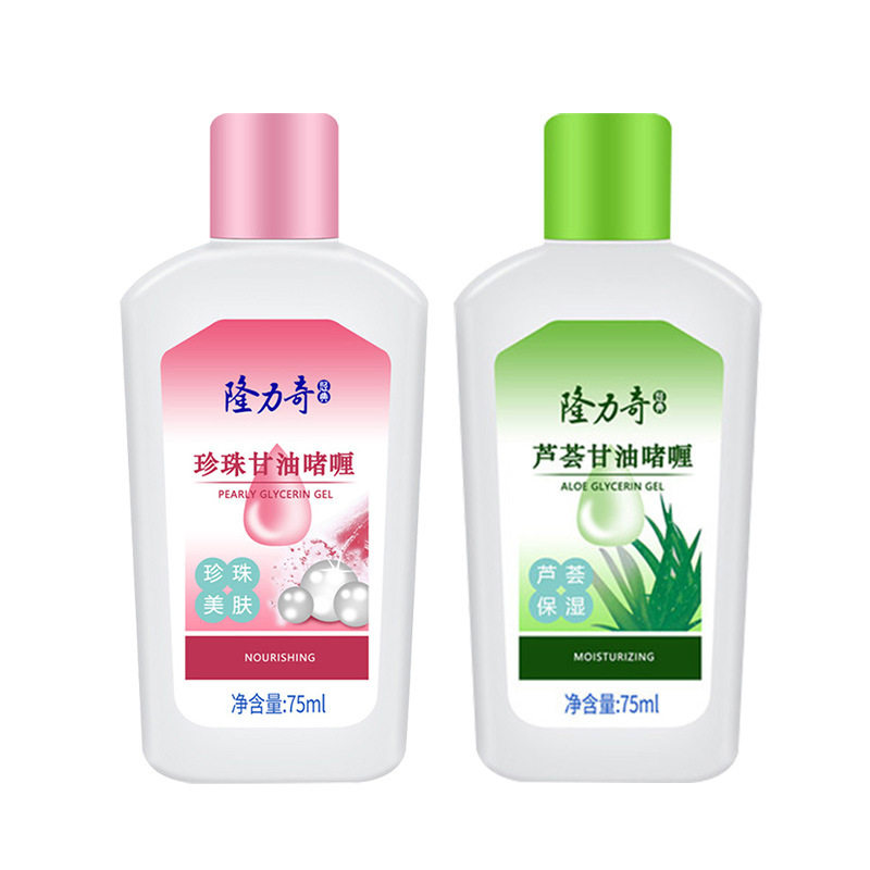 隆力奇甘油啫喱75ml 珍珠/芦荟 保湿润肤乳缓解肌肤干燥一件代发