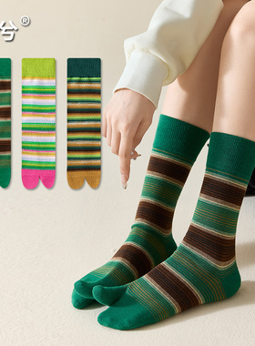 绿色二指袜女四季款中筒袜子女款分趾袜彩虹条纹可爱女袜猪蹄鞋袜