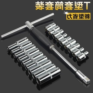 日本购YL套筒杆力t形汽可子换工具丁字套装省头T型套筒扳手修套筒