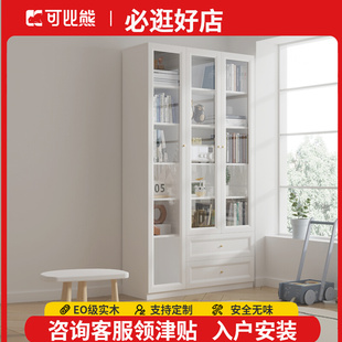 精选可比熊实木书柜带玻璃门家用奶油风收纳柜客厅儿童书架法式组