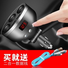 一轉三拖二汽車載充電器源通用 點煙器擴充插座帶延長線USB口