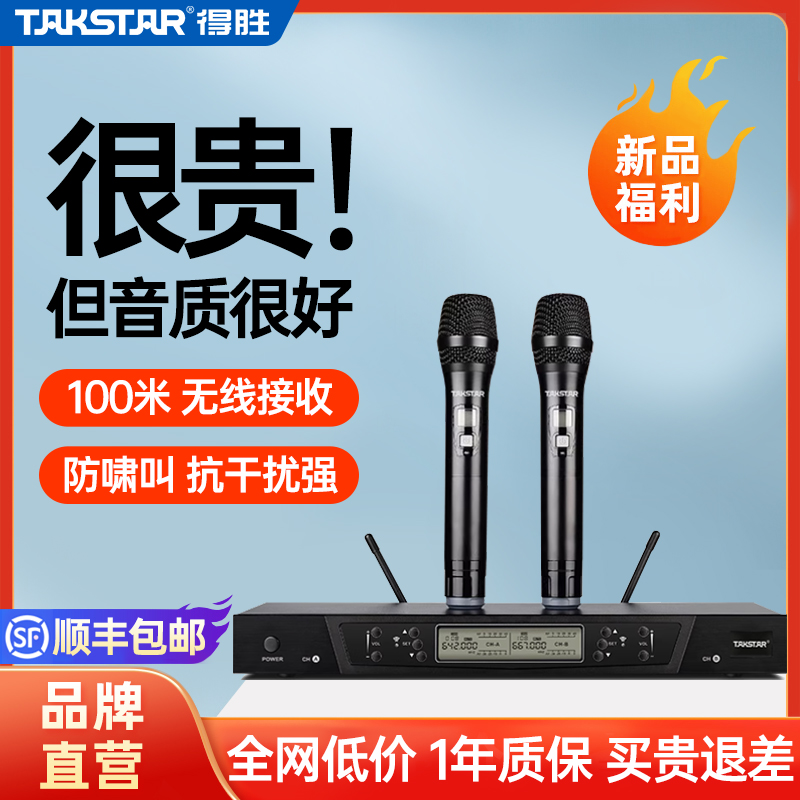 得胜舞台演出KTVk歌麦克风