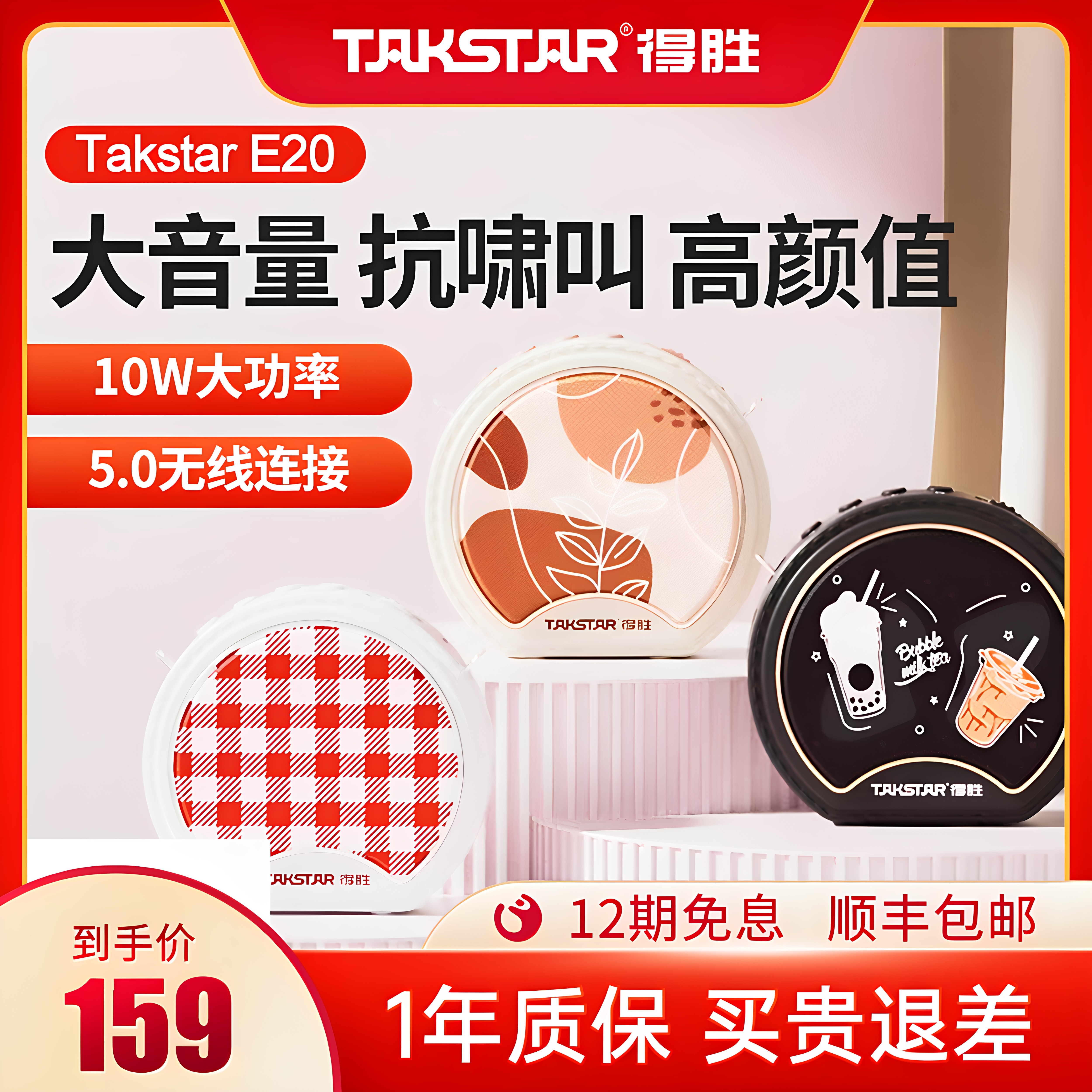 得胜e20无线小蜜蜂扩音器教师上课专用麦克风导游喇叭德胜小圆包