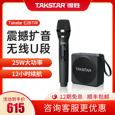 教师专用手持蓝牙小蜜蜂扩音器