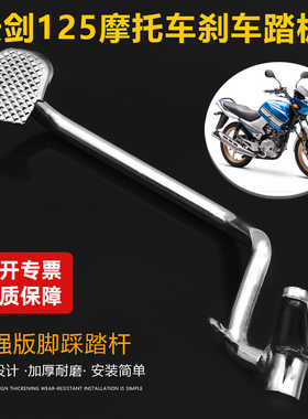 摩杰龙其他摩托车用品刹车125