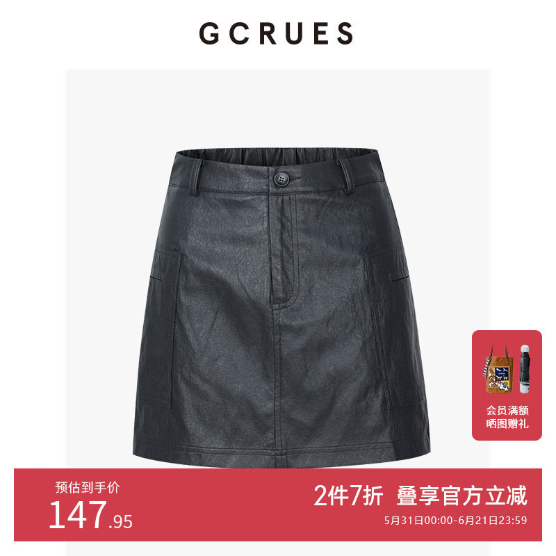 GCRUES商场同款高腰显瘦半身裙女春秋季包臀pu皮裙 G12C07A0562