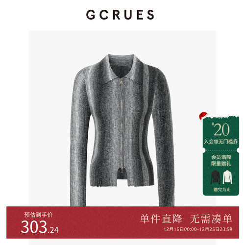GCRUES翻领渐变条纹拉链毛开衫