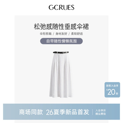 GCRUES气质宽松白色半身裙女夏季