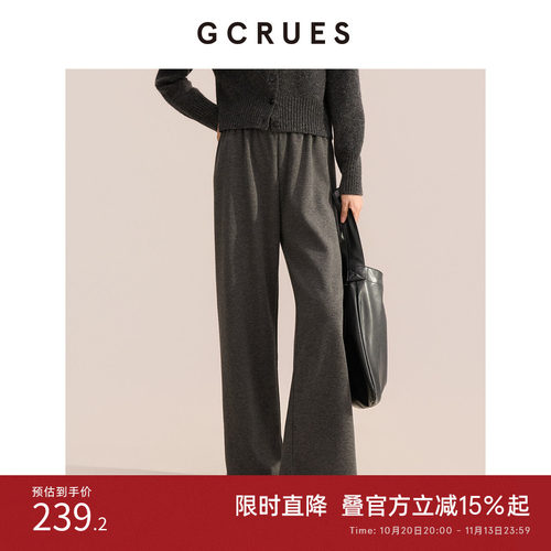 GCRUES磨毛松紧腰阔腿休闲长裤女