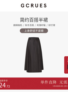 GCRUES商场同款简约百搭高腰半身裙女冬季长裙伞裙 G11D07A0962