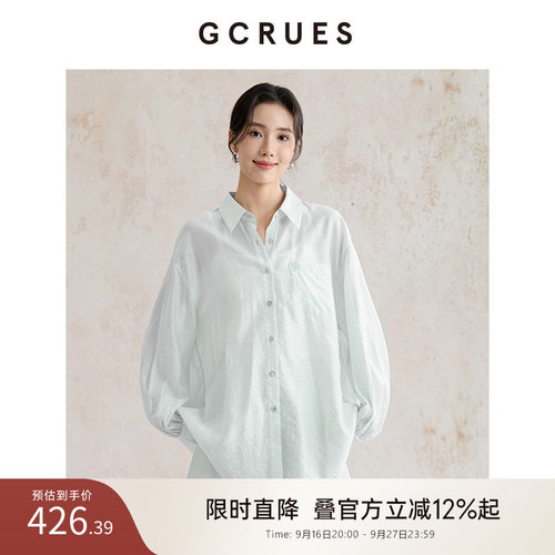 GCRUES桑蚕丝长袖衬衫女夏季