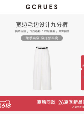 GCRUES商场同款宽松牛仔九分阔腿裤女夏季白色休闲裤 G04X02A1072