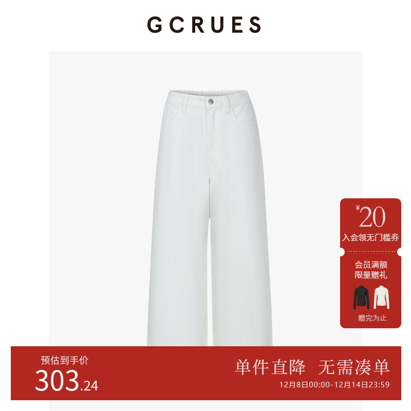 GCRUES松紧腰白色牛仔裤女2025春