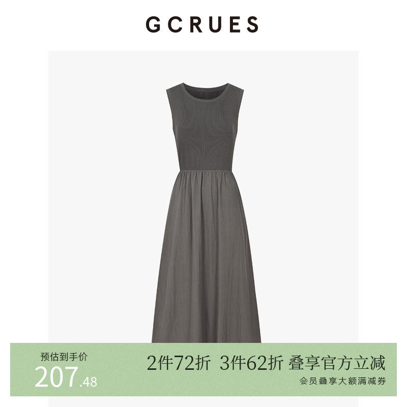 gcrues商场同款拼接背心连衣裙夏季新款a字冰丝公主裙G06Q08A0752