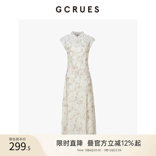 GCRUES莱赛尔新中式国风背心裙