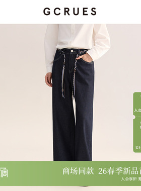 GCRUES商场同款复古原色牛仔裤女春季高腰阔腿休闲裤 G12C02A0472