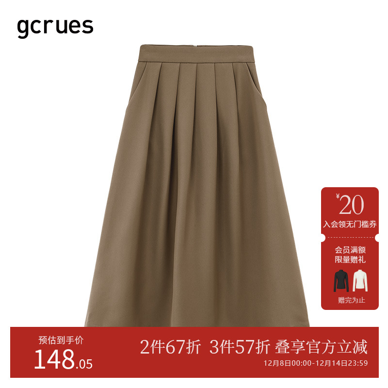 GCRUES轻文艺百搭伞半裙