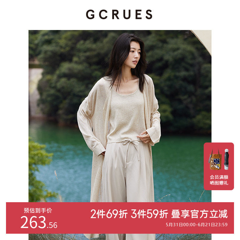 GCRUES商场同款天丝亚麻V领开衫套装秋新款上衣两件套G07Q13A0552