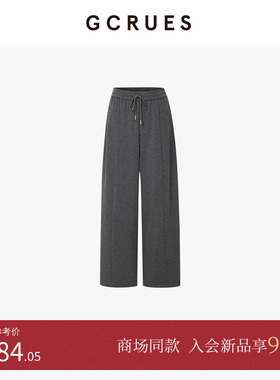 GCRUES商场同款慵懒垂感灰色针织裤女秋冬直筒休闲裤 G07Q02A1862