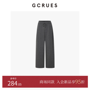 G07Q02A1862 女秋冬直筒休闲裤 GCRUES商场同款 慵懒垂感灰色针织裤