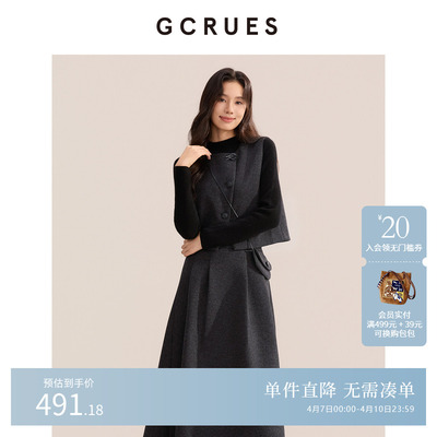 GCRUES马甲半身裙女冬季两件套