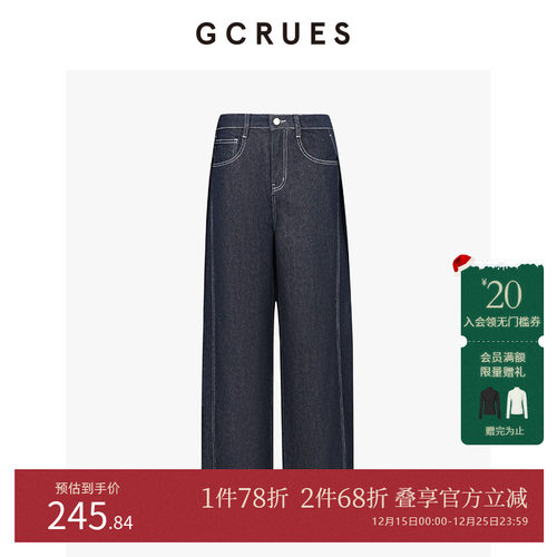 GCRUES撞色压线翻褶直筒裤