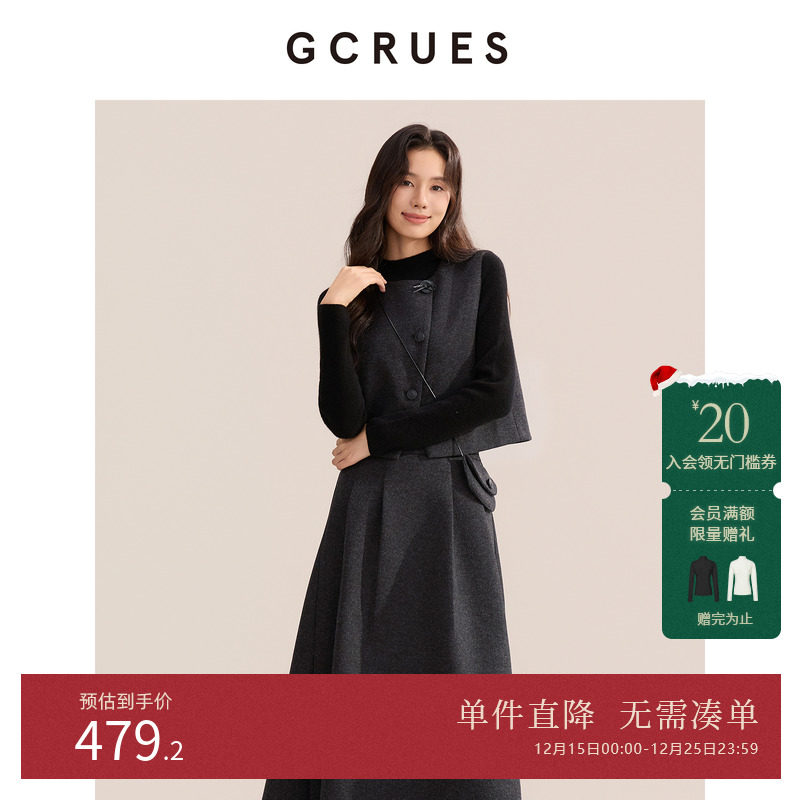 GCRUES马甲半身裙女冬季两件套