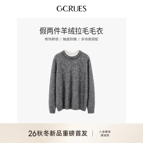 GCRUES假两件绵羊毛拉毛毛衣女冬