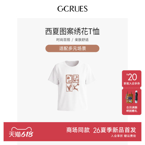 GCRUES简约印花白色短袖t恤上衣