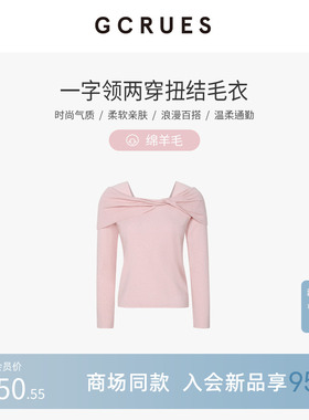 GCRUES商场同款一字肩扭结针织衫女春季内搭露肩毛衣 G01C04A2472